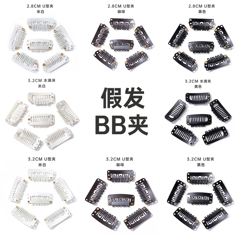 

1pcs Styling Tools Accessories U Type Six Tooth Wig Clip Wig Clip BB Clip Beret Hair Clip Accessories Hair Accessories Werkzeuge