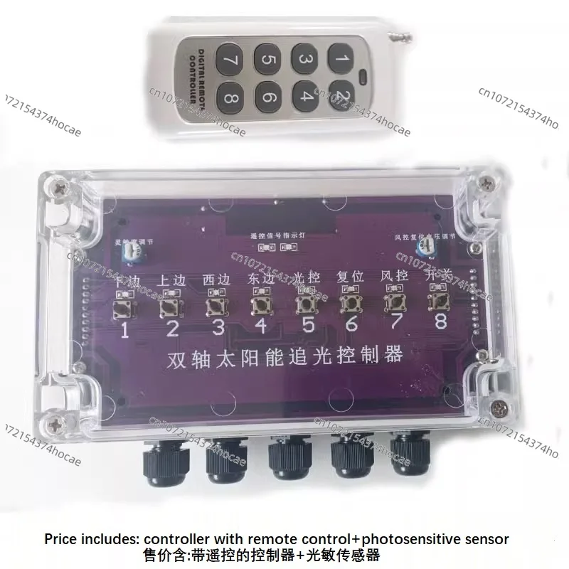 Двухосевая солнечная система слежения промежуточный релейный модуль управления