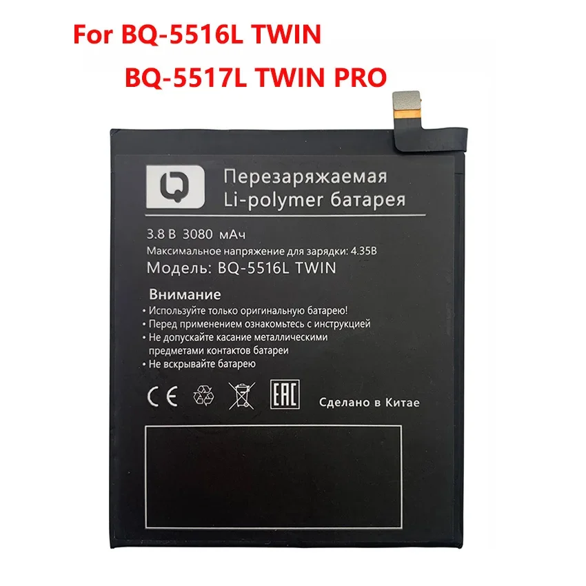 100% Оригинальный аккумулятор 3080 мАч для BQ BQ-5517L Twin Pro BQ5516L BQ5517L 5517L 5516L батарея
