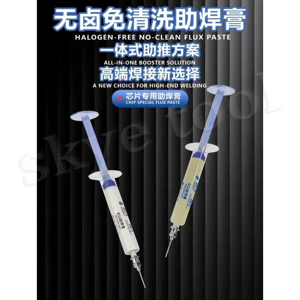 LANRUI No. 1 электронная паяльная паста не требующая очистки безгалогеновое паяльное