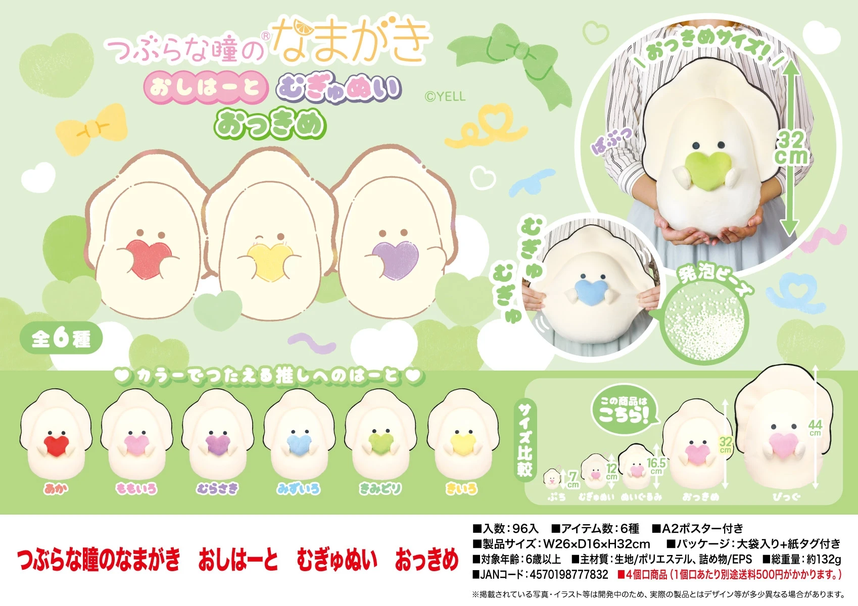 Yell world плюшевая игрушка 32 см милая кавайная мягкая устрица с круглыми глазами Оши