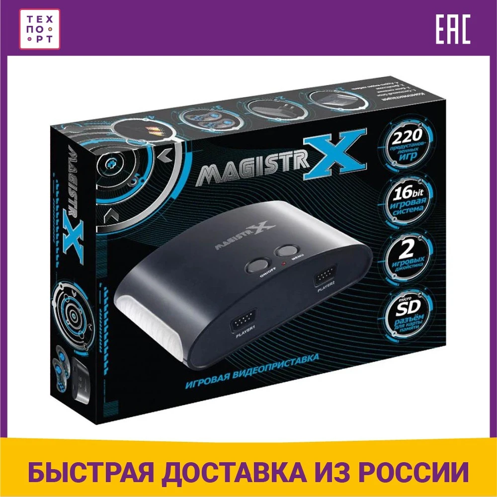 Сега Приставка Купить Интернет