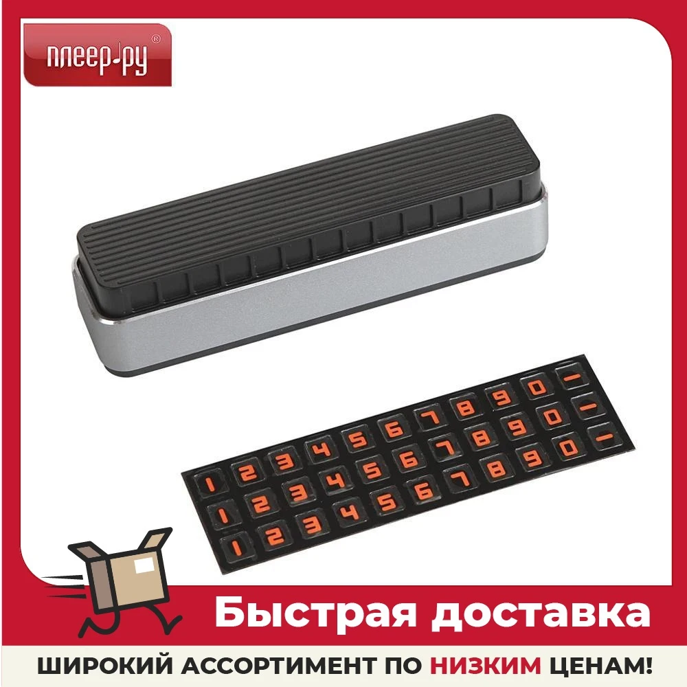 Автовизитница Baseus Moonlight Box Series Temporary Parking Number Plate | Внешние - Цена: 754