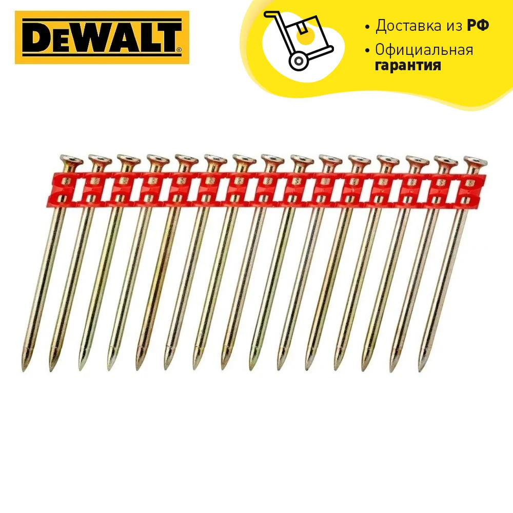 Гвозди по бетону DEWALT DCN8903057 | Инструменты