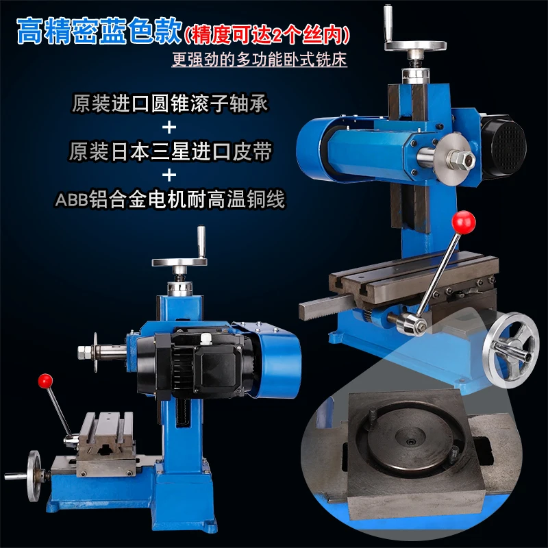 Маленький Многофункциональный горизонтальный фрезерный станок точный