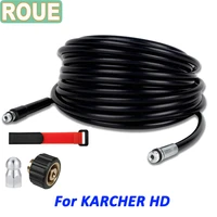 for karcher hd high pressure washer drain hose cleaning nozzle with 14 inch angle swivel and button type sewer spray nozzle