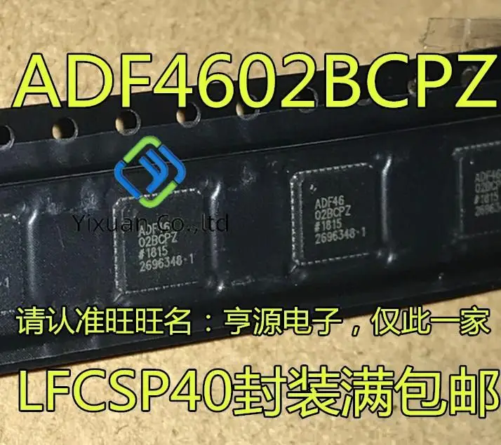 

20pcs original new ADF4602 ADF4602BCP ADF4602BCPZ LFCSP40