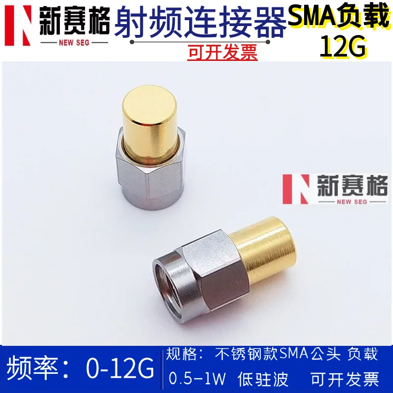 

0-12g Stainless Steel SMA Load Sma-j Male 50 Ohm Load Low Standing Wave SMA Terminal Plug