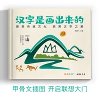 hardcover 3 6 year old baby literacy and early education books chinese characters are drawn series of textbooks livros art hardc