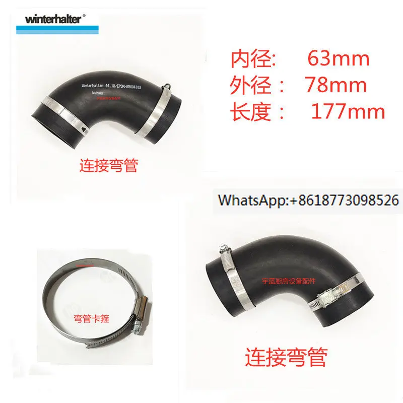 

Winterhalte dishwasher water pipe connection elbow clamp molded hose 65004103