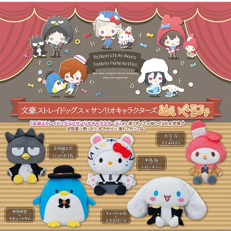 

17 см мягкие плюшевые куклы Bungou бродячие собаки Dazai Akutagawa Nakajima COS Sanrio Cinnamoroll Melody Детские Мультяшные милые подарочные игрушки