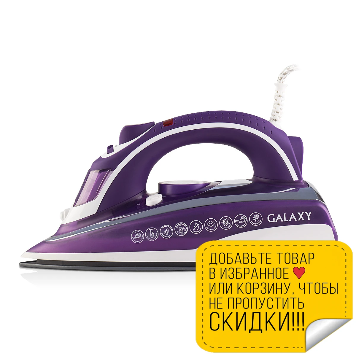 Паровой утюг Galaxy GL 6115 (мощность 2400 Вт керамическая подошва автовыключение защита