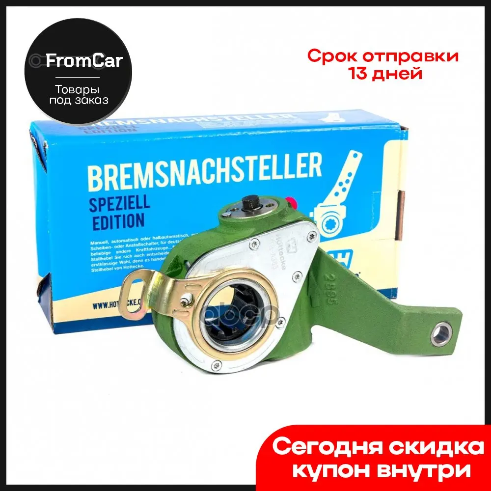 Рычаг Тормоза Регулировочный Автоматический Для Автомобилей Камаз-6520 С Абс