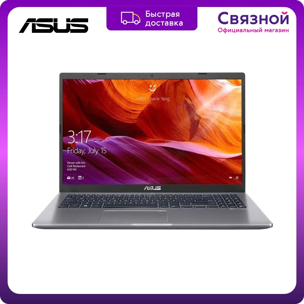 Ноутбук ASUS VivoBook X509JA-EJ028 15.6" i5 1035G1 8 Гб 256 SSD Intel UHD Graphics Endless OS 90NB0QE2-M00690 - купить по