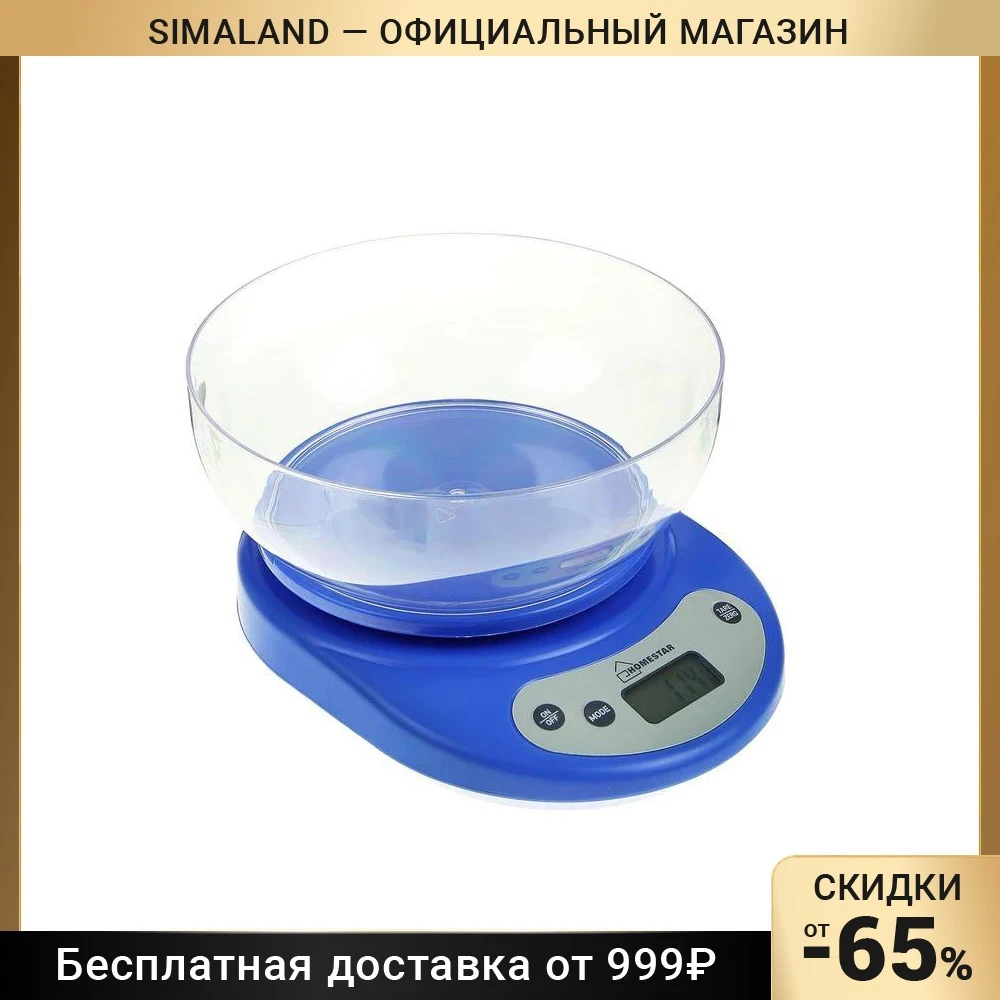 Весы кухонные HOMESTAR HS-3001 электронные до 5 кг автоотключение - Цена: 991.65