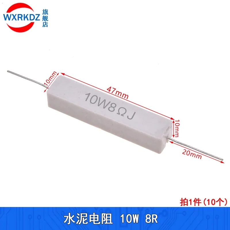10 шт. Вт 8R 8 Ом J керамический цементный резистор 5% 47 мм * сопротивление мощности