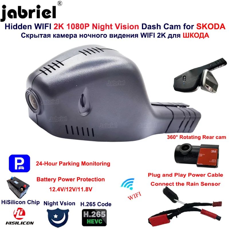 

Автомобильный видеорегистратор с двумя объективами, 2K 1440P, Wi-Fi, для Skoda octavia a7 a5 fabia superb Karoq kodiaq rapid yeti, для VW T-Cross Tiguan Atlas