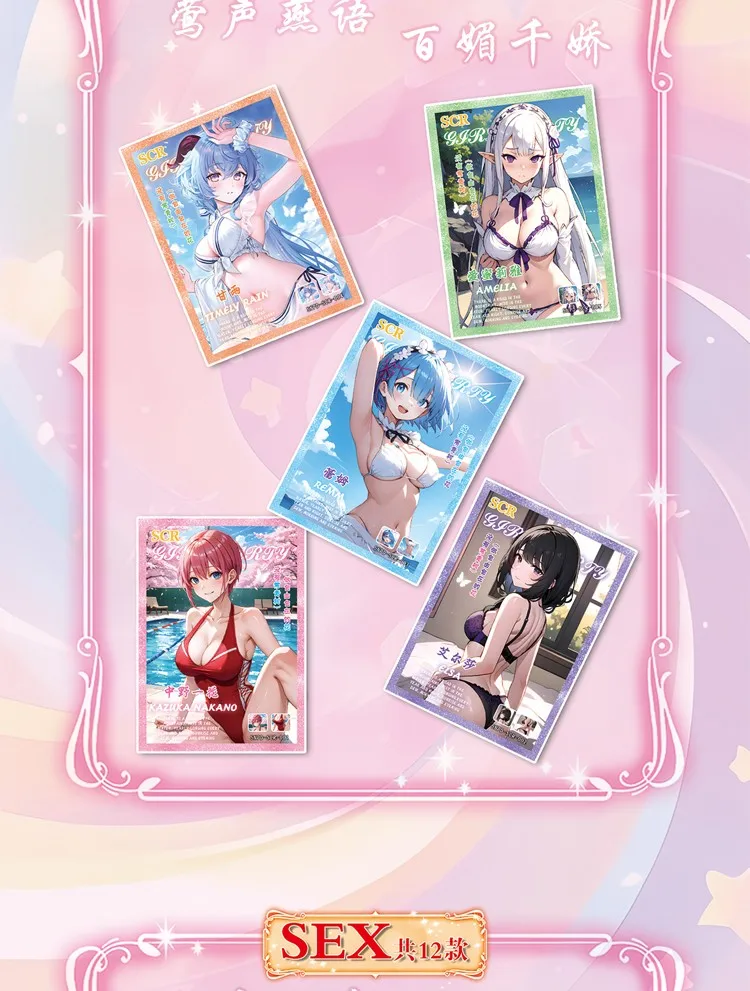 Новая история богини для девочек вечерние волны 6 сексуальные SSP коллекционные