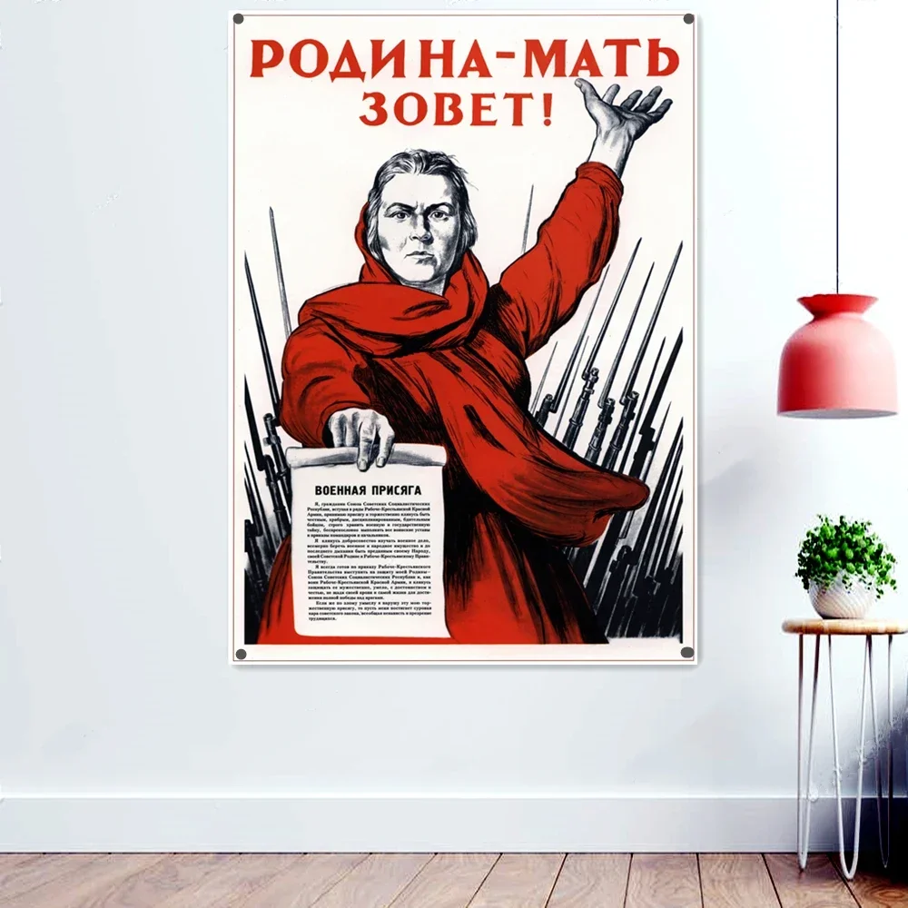 WW II The Great Soviet Patriotic War Poster Wall Hanging Flag Banner Hang On 4 Grommes USSR Russian CCCP Pictorial