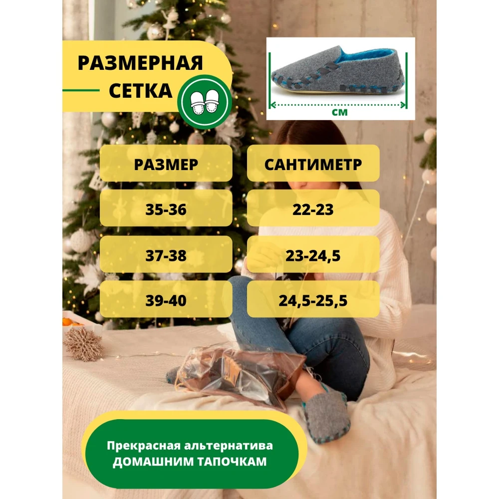 Тапочки женские домашние тёплые