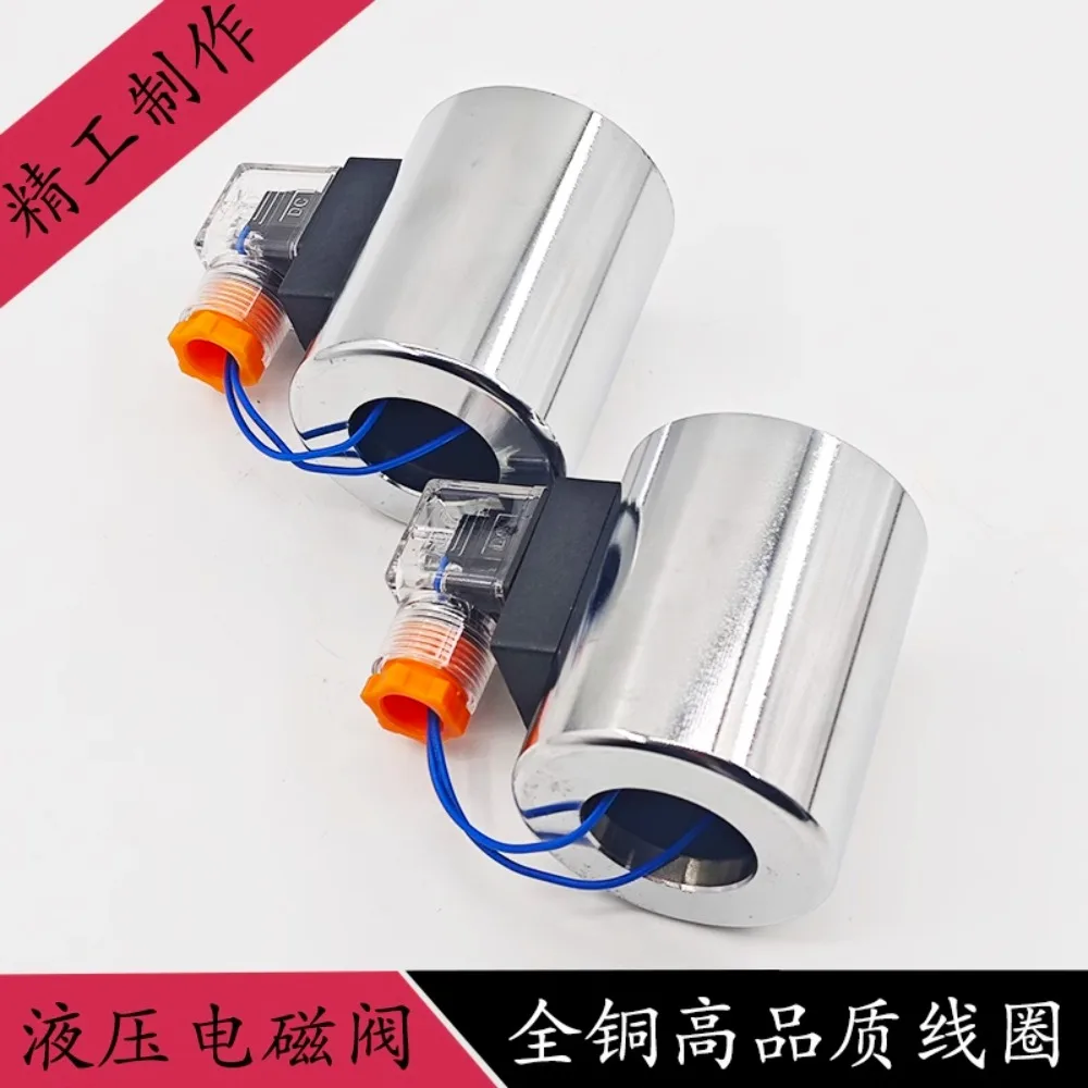 Медный гидравлический электромагнитный клапан в катушке MFZ12-90 управляющий 220V24V с