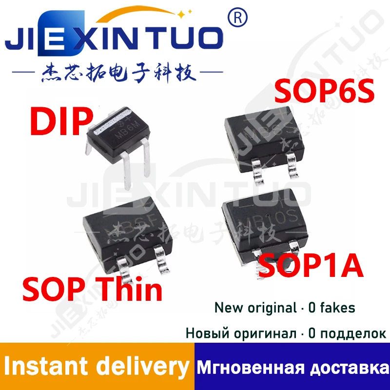 

MB6S/MB10S/MB6M rectifier bridge 4-pin bridge stack 0.5A1A1000V MB10M/MB6F/MB10F