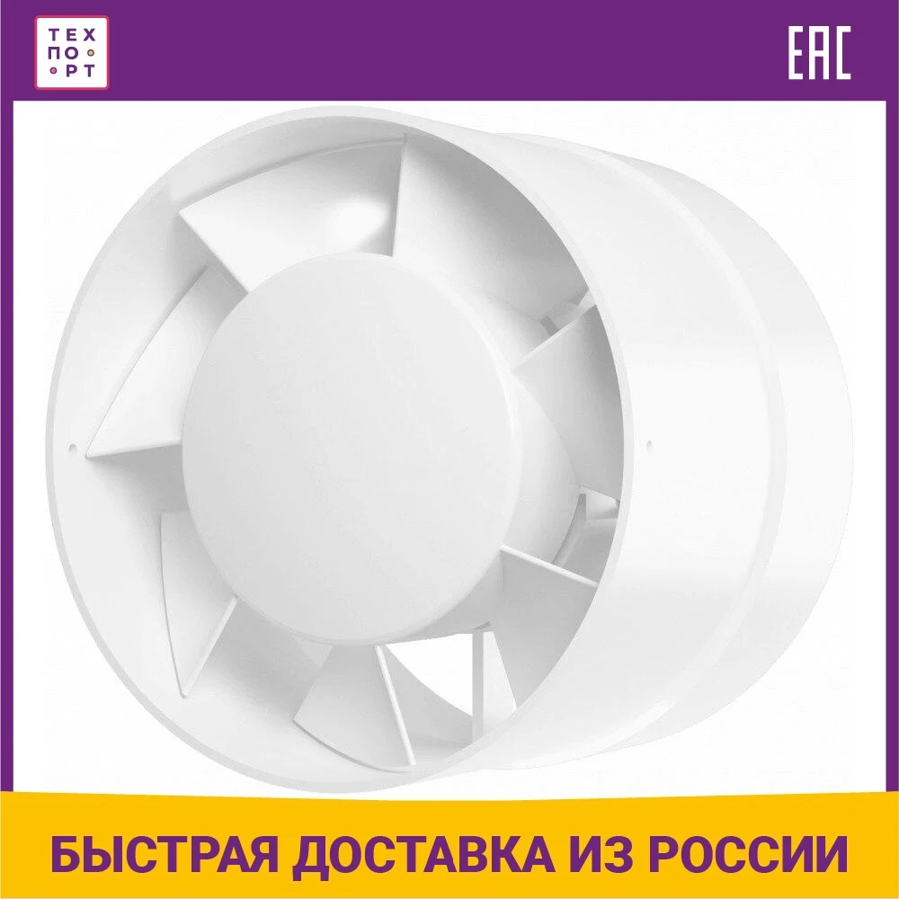Вентилятор AURAMAX осевой канальный вытяжной D 100 (VP 4) | Бытовая техника