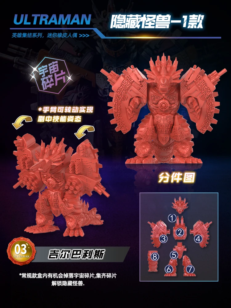 Миниатюрная резиновая кукла KAYOU Ultraman коллекционная карточка редких персонажей