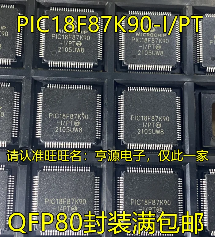

PIC18F87K90-I/PT QFP80 8MCU