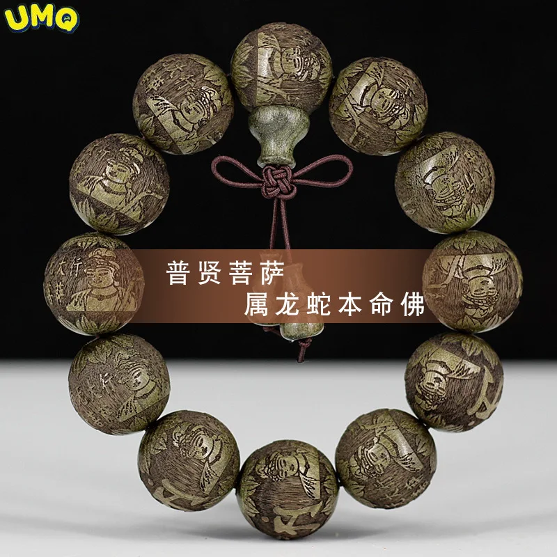 Yinchenmu вырезанные восемь покровителей Будды 2 0*12 ручная цепочка без восковых
