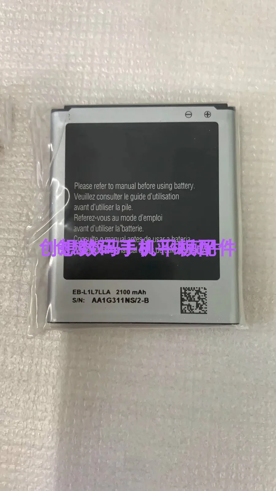 

For Samsung Star EB-L1L7LLA Battery