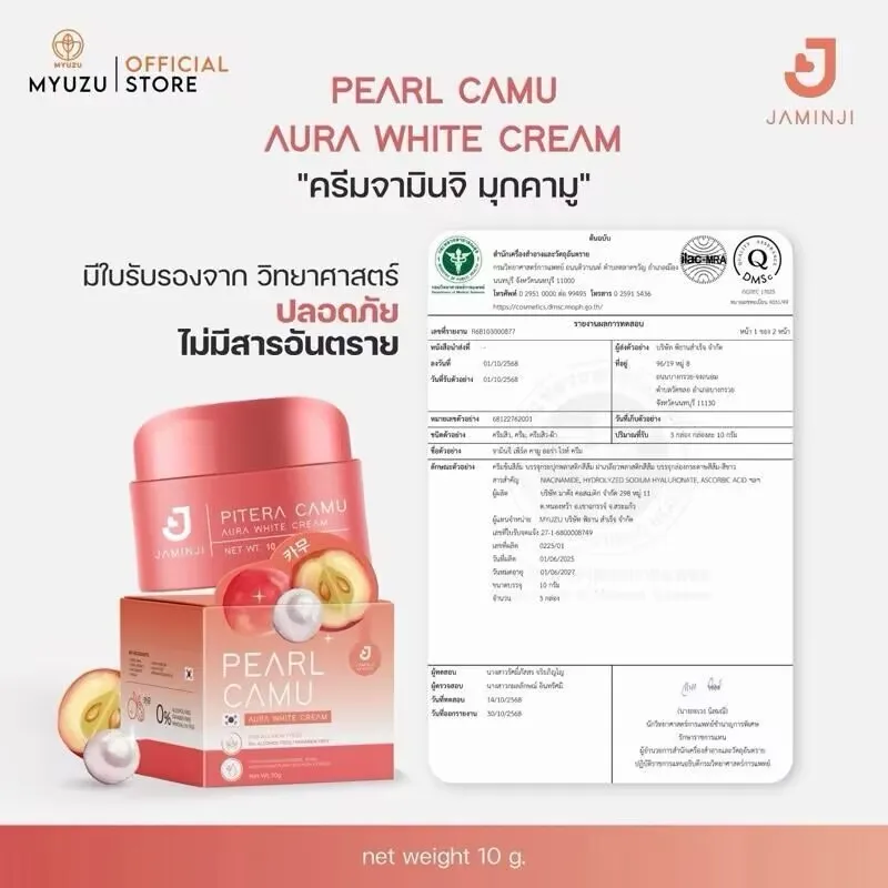 Фото Тайский крем для лица MYUZU Pearl Kamu с эффектом осветления, 10 г, увлажняющий крем для сияния и увлажнения кожи лица. №4