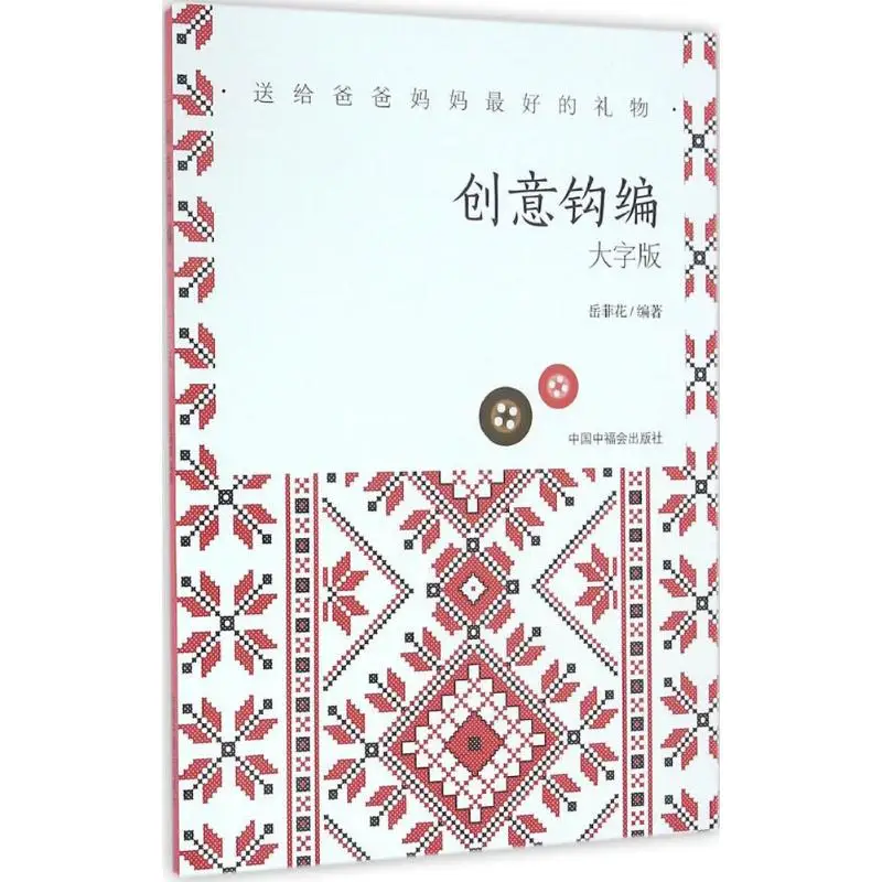 

Креативное вязание крючком