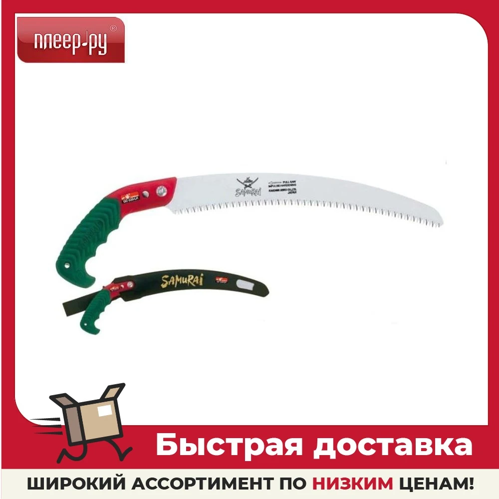 Японские Пилы Самурай Купить
