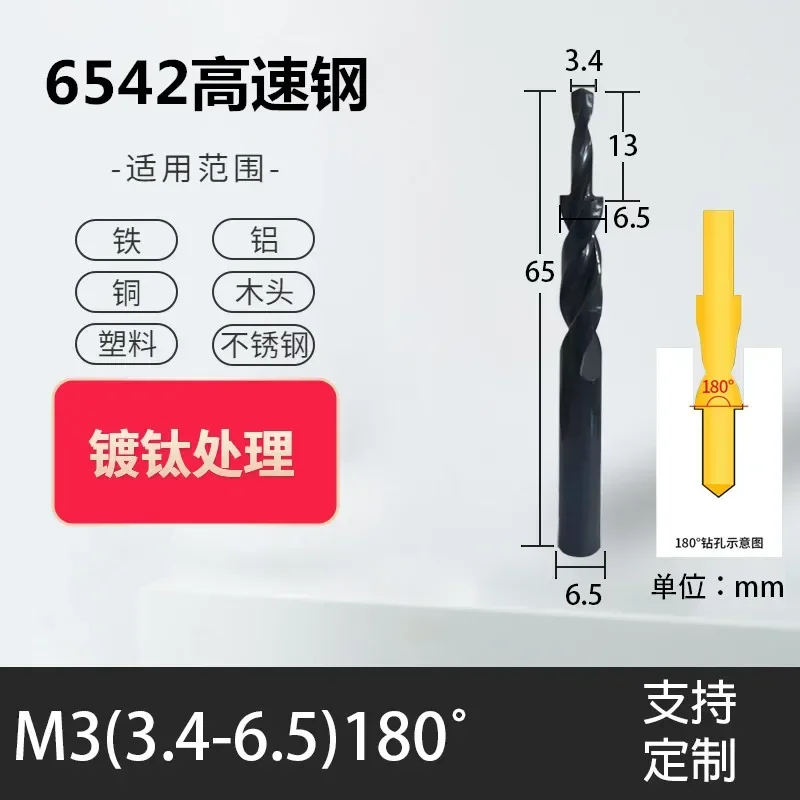 

Сверло ступенчатое CHOWMASTER для металла