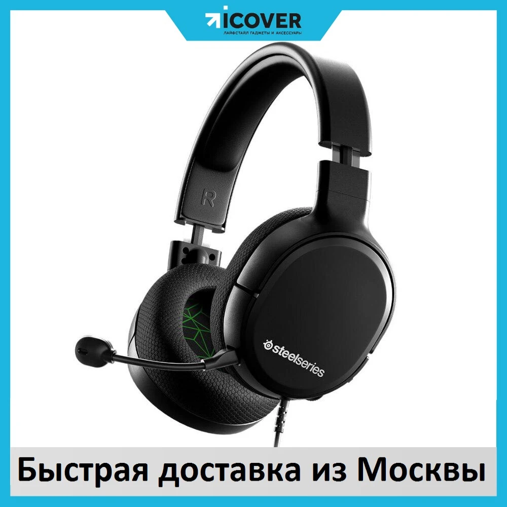 Steelseries arctis 1x sale