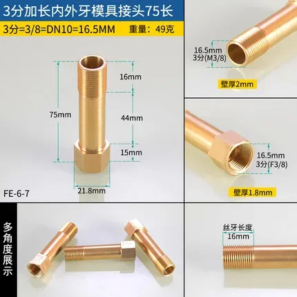 

Латунный фитинг 1/8 "1/4" 3/8 "BSP, сменная муфта «папа-мама», прямой соединительный адаптер, длина 50 мм, 75 мм, 100 мм, 125 мм, 150 мм