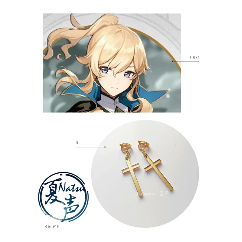 1 пара серег Genshin Impact Jean Gunnhildr висячие серьги кольцо для косплея аксессуары