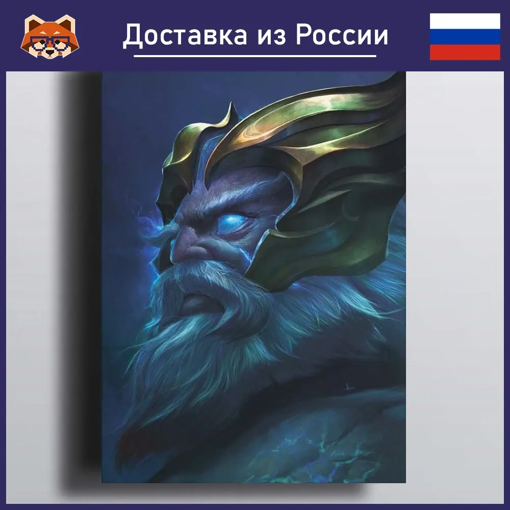 [HD] Постер Dota 2 - Zeus 50x70 плакат на стену высокое разрешение | Дом и сад