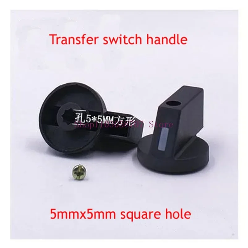 Рукоятка с квадратным отверстием 5*5 мм 2 шт.