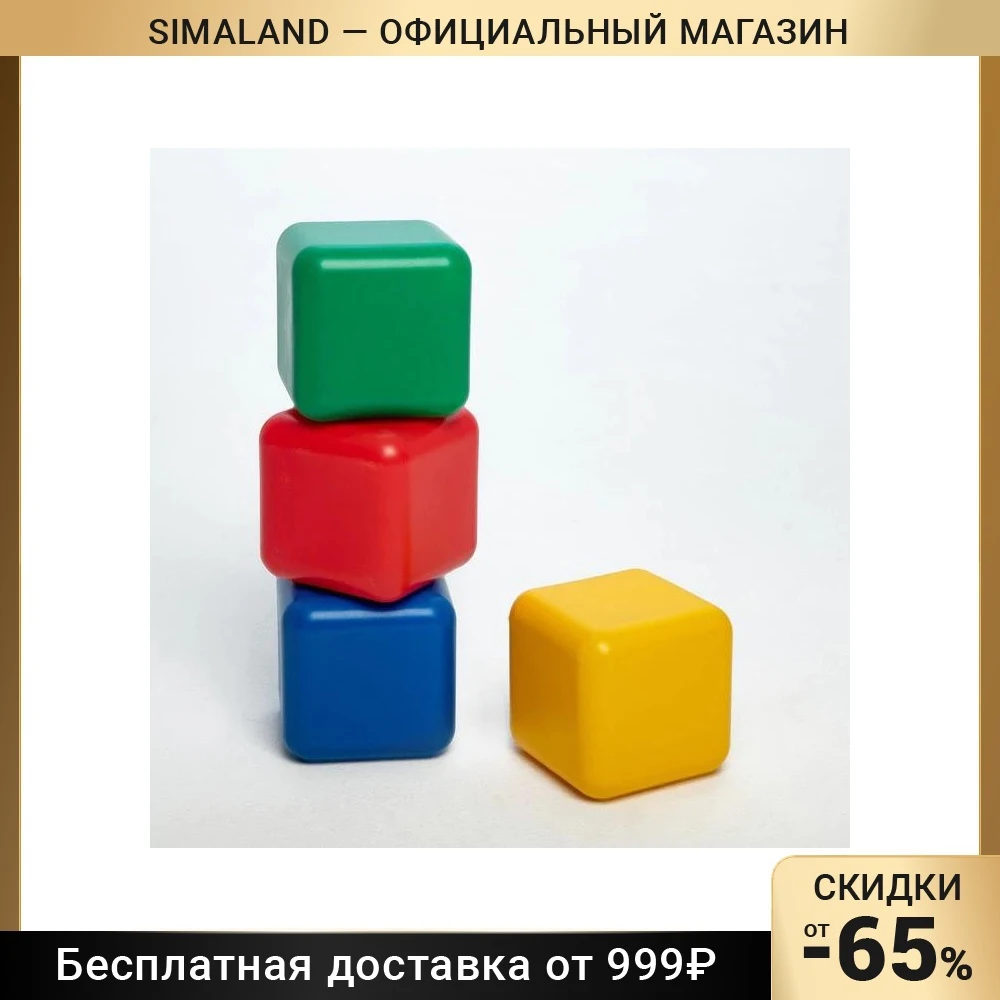 Набор цветных кубиков 12 х см