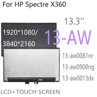 13 3 lcd for hp spectre x360 13 aw series lcd display touch screen digitizer assembly 13 aw0081nr 13 aw0900ng 13 aw0013dx