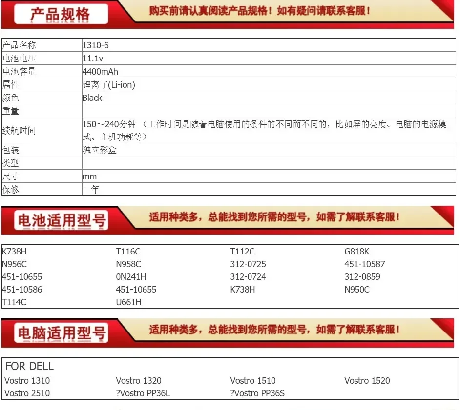 Аккумулятор для применимых аккумуляторов ноутбука Dell 1310 1320 1510 2510 T112c T114c T116c