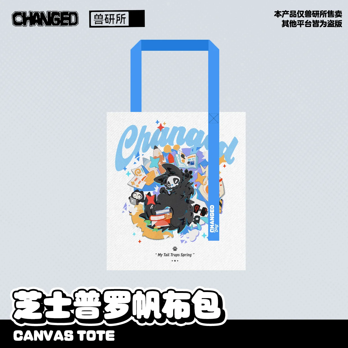Фото Сумка из канваса Changed Official, Puro Canvas Bag, с эмблемой в виде акулы №4