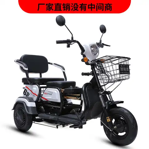 Электрический трехколесный велосипед для взрослых и пожилых людей, скутер для отдыха, маленький бытовой мини-велосипед для женщин и детей