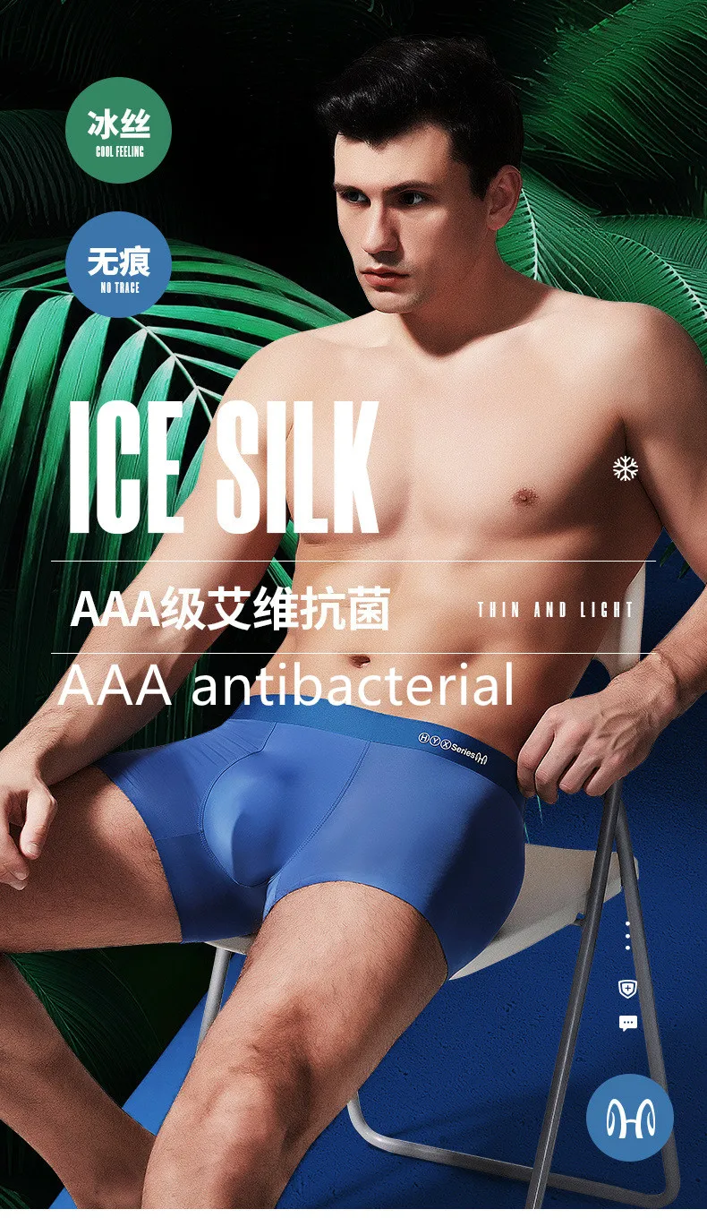 3-piece combination men's boyshort seamless thin solid color men's seamless ice silk waist boxers in summer with high quality.