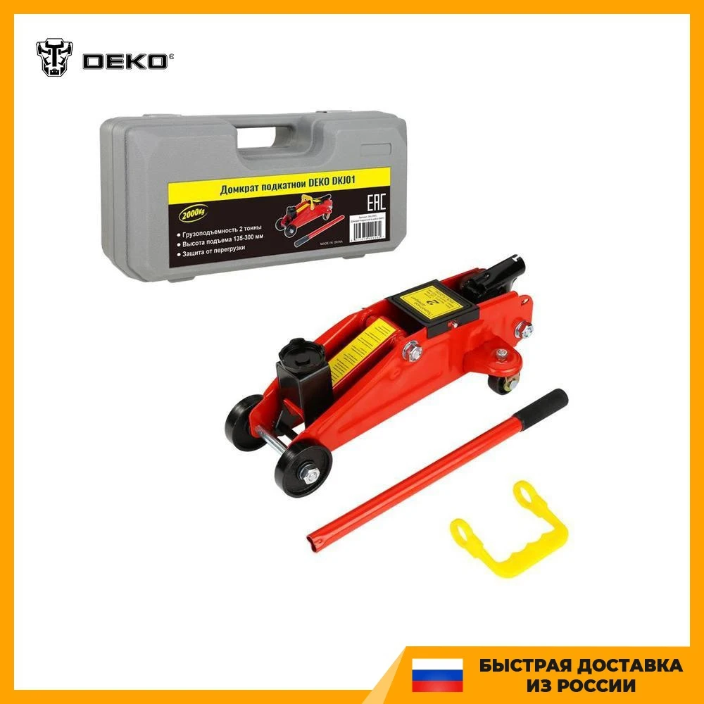 Домкрат подкатной в кейсе DEKO DKJ01 065-0931 |