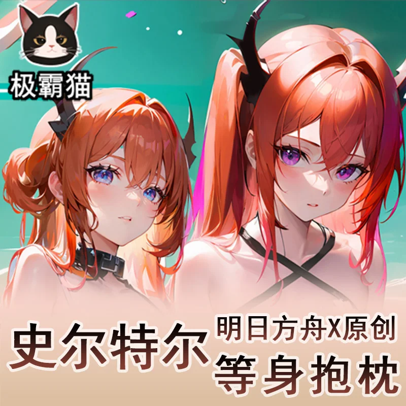 Двусторонняя Подушка с рисунком из аниме Рыцари