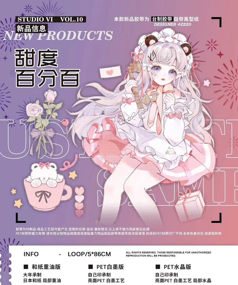 

1 Loop StudioVI New Sweet Girl 100% Pet Tape Crystal Ink Decoration 6.12