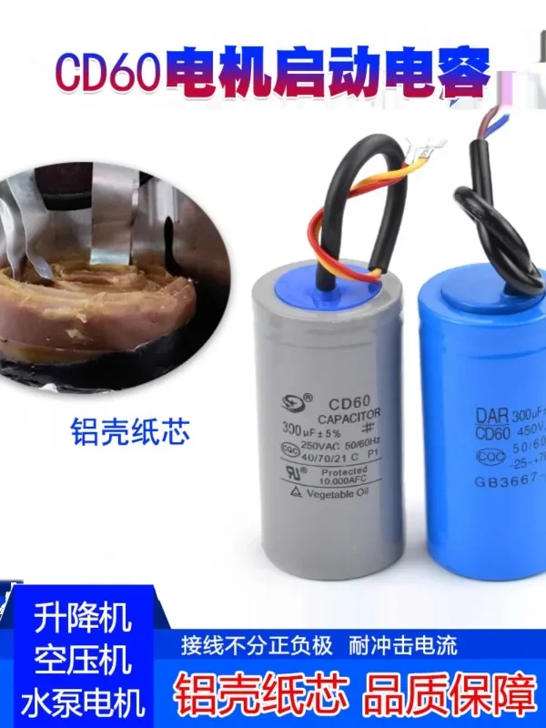 CD60 пусковой конденсатор двигателя 450V однофазный 75/100/150/200/250/300/400/500/600UF